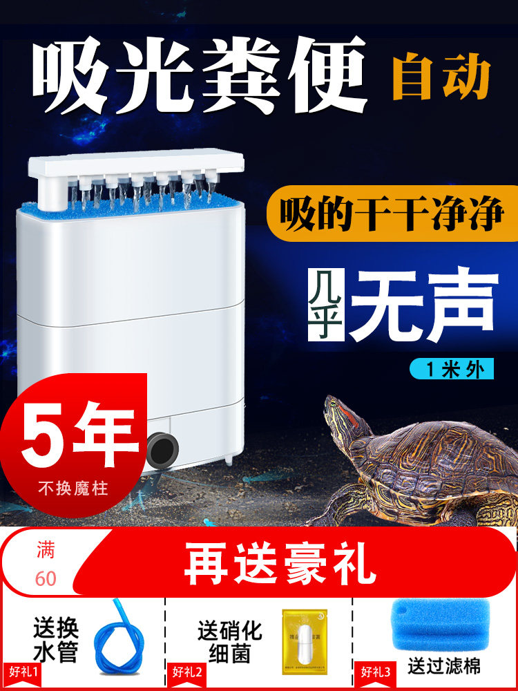 龟缸吸粪三合一净水循环除粪滴流过滤箱净化水质