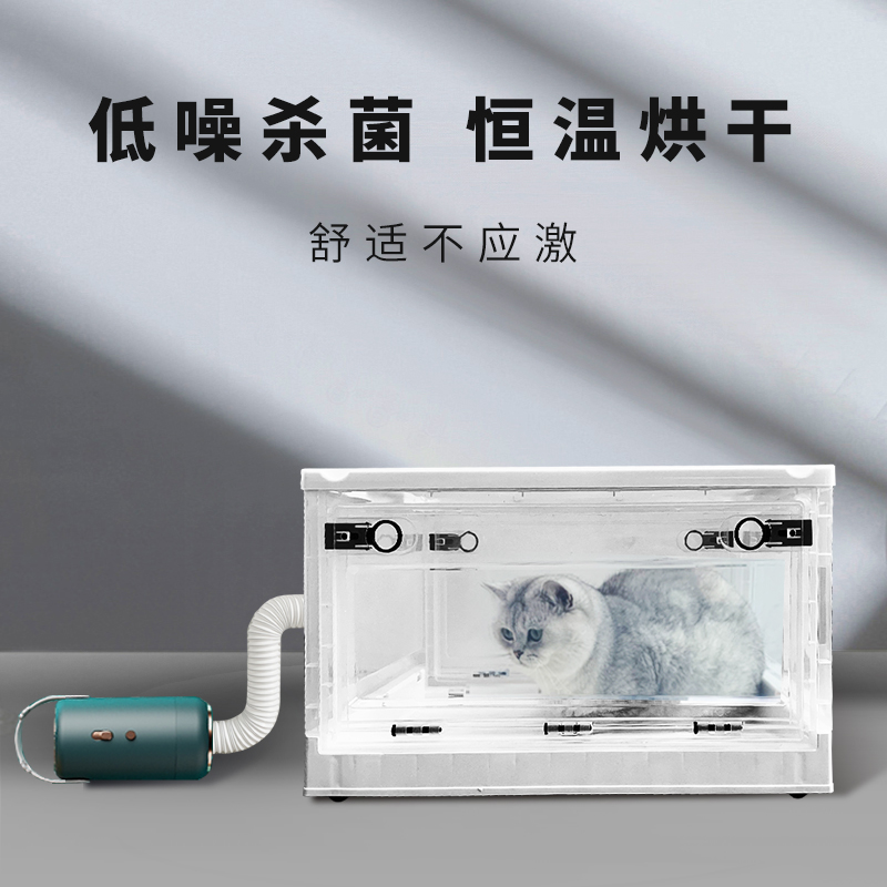 宠物烘干箱吹水机家用小型猫咪