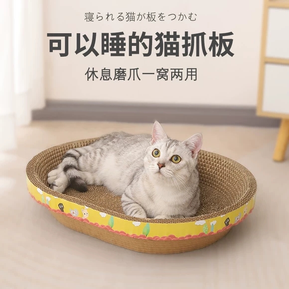 猫抓板窝不掉屑猫抓盆瓦楞纸猫抓板猫窝一体猫咪玩具防猫抓磨爪板