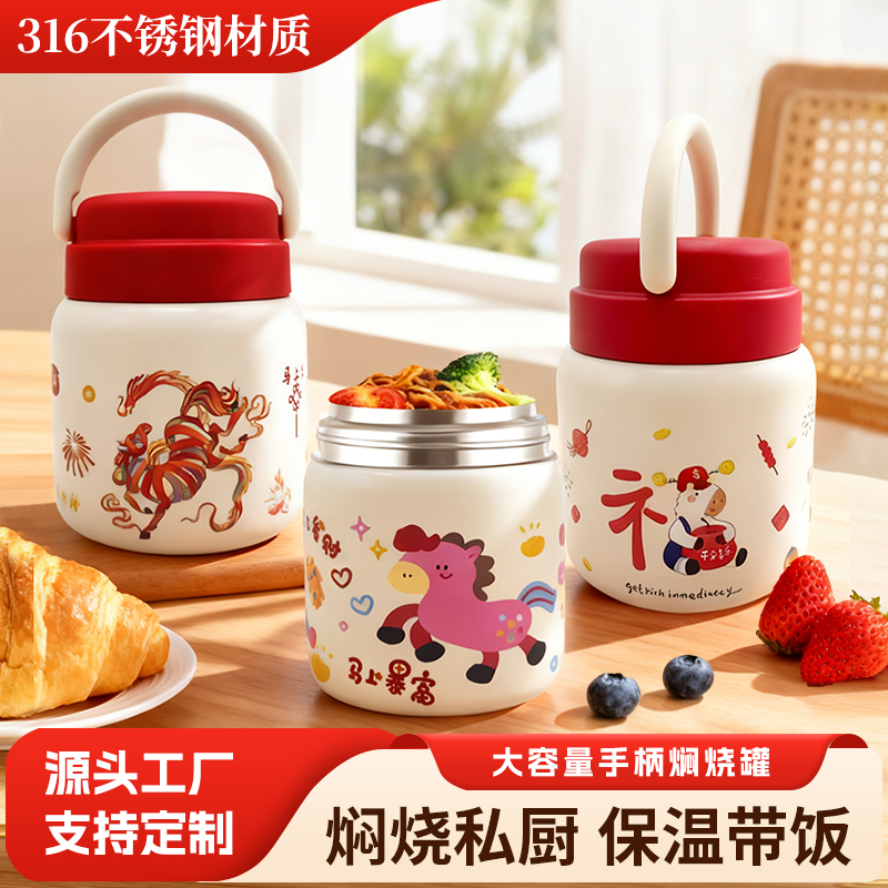 2026马年保温杯红色喜庆新年礼物宽口焖烧杯子上班族带饭焖粥神器
