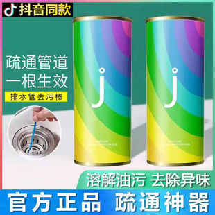 下水道疏通神器排污管防臭防虫水道香薰棒清香型除味剂卫生间除臭