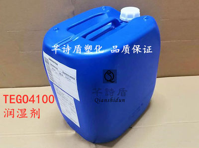 迪高TEGO4100润湿剂 防缩孔助剂 高活性低泡沫涂料助剂 迪高助剂