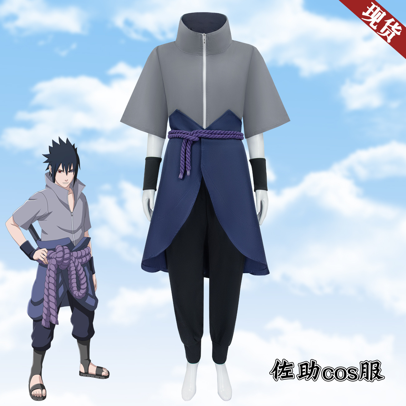 忍者宇智波佐助COS服宇智波佐助cosplay万圣节动漫表演服装现货
