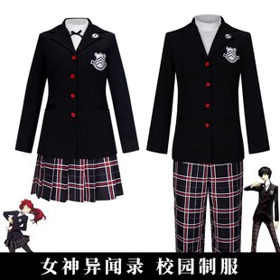 女神异闻录5芳泽霞雨宫莲cos明智吾郎校园制服二次元cosplay服装