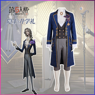 第五人格cos服隐士升学礼奇珍二次元动漫衣服女cosplay服装现货