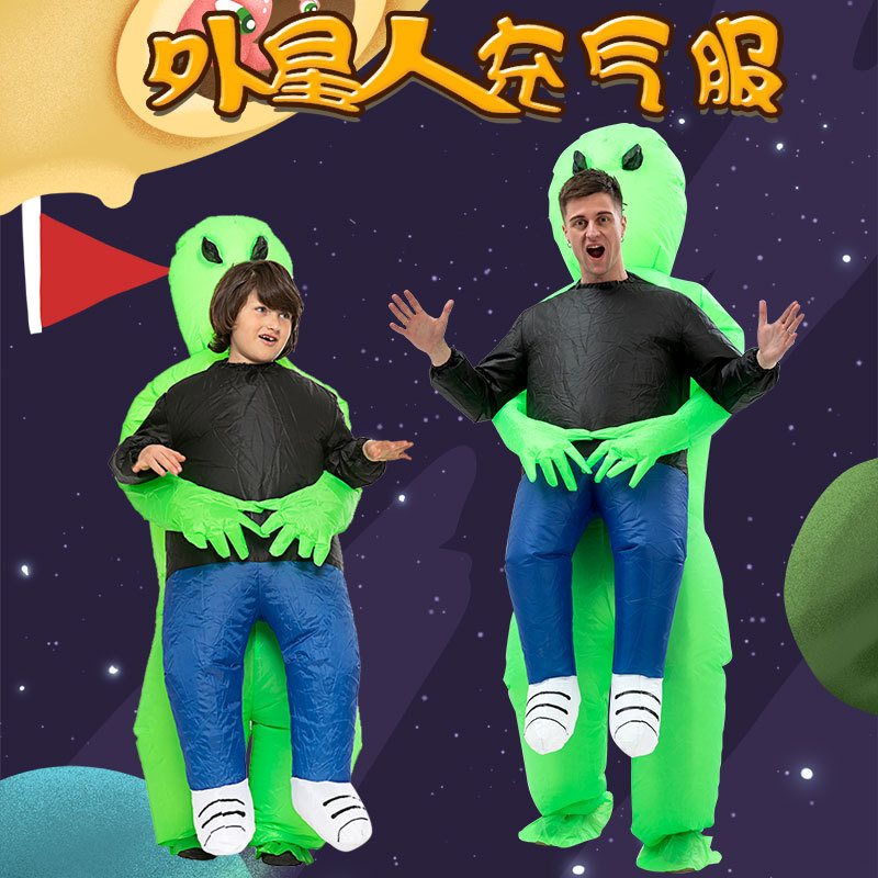 跨境万圣节恶搞装扮道具鬼抱人绿鬼服装外星人充气服抖音同款