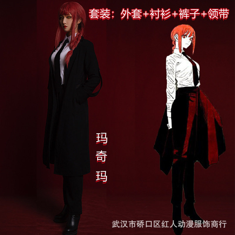 电锯人玛奇玛cos链锯人恶魔猎人帕瓦东山小红cosplay全套现货万圣