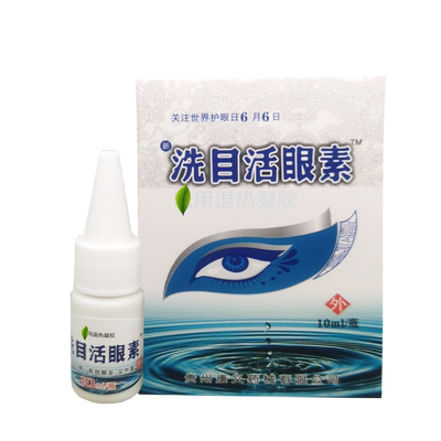 贵州苗药堂洗目活眼素老花眼干涩护眼眼部抑菌护理液清洁滋润本草