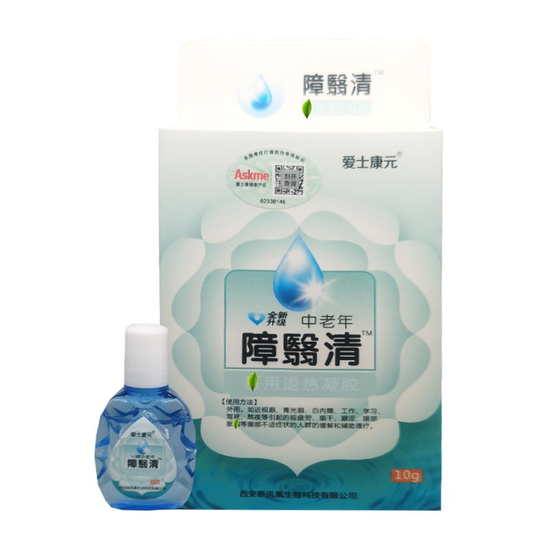 爱士康元添健障翳清中老年滴眼液眼部护理舒缓眼部不适正品障翳明