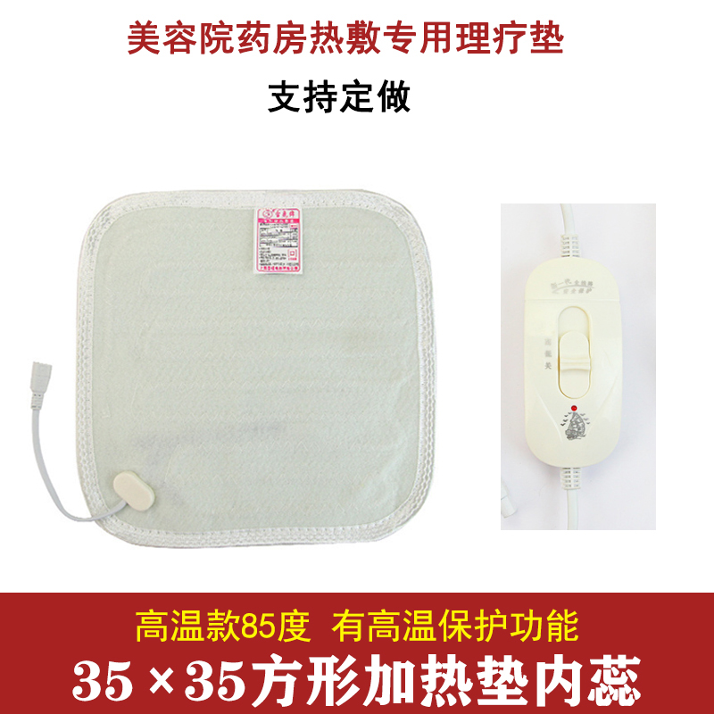 30*垫0 35*35 小0*40x 热敷垫减专用肥电加热垫4热毯坐3高温电热