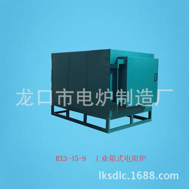 加工定制烘干箱950℃工业箱式淬火电阻炉RX-45-9工业退火炉