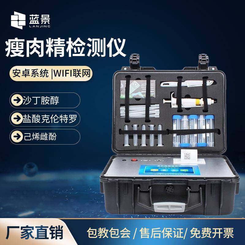 瘦肉精快速检测仪肉类综合分析设备病害肉食品安全检测仪器,工业油品/胶粘/化学/实验室用品,其他实验室设备,淘宝优惠券,粉丝福利购,淘宝优惠卷