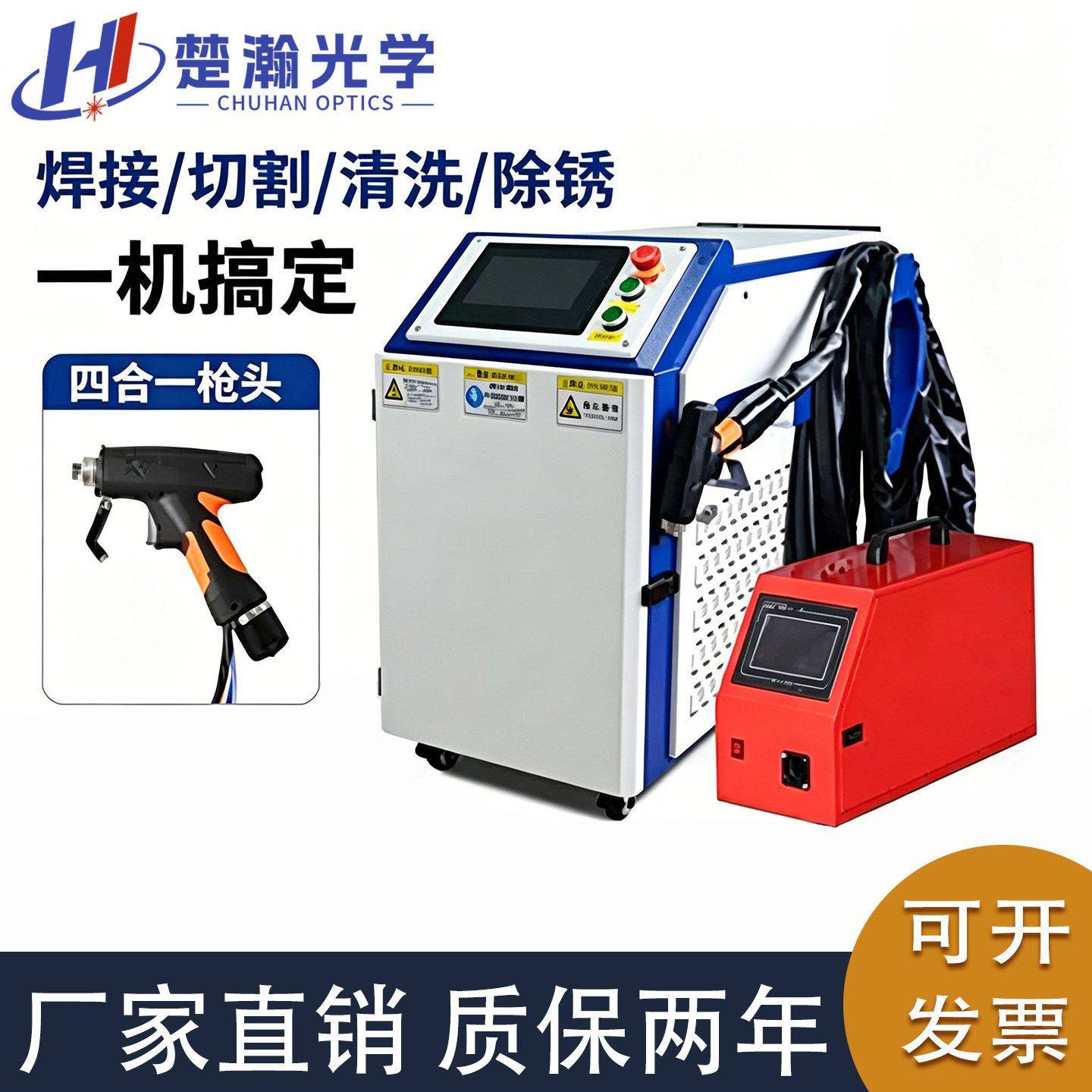 激光焊接机1500W创鑫激光器锐科热刺凯普林超强伟业四合一一体机
