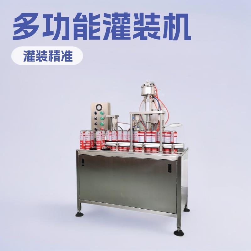 气雾剂灌装机厂家直供油漆罐装机设备半自动喷雾剂灌装机械