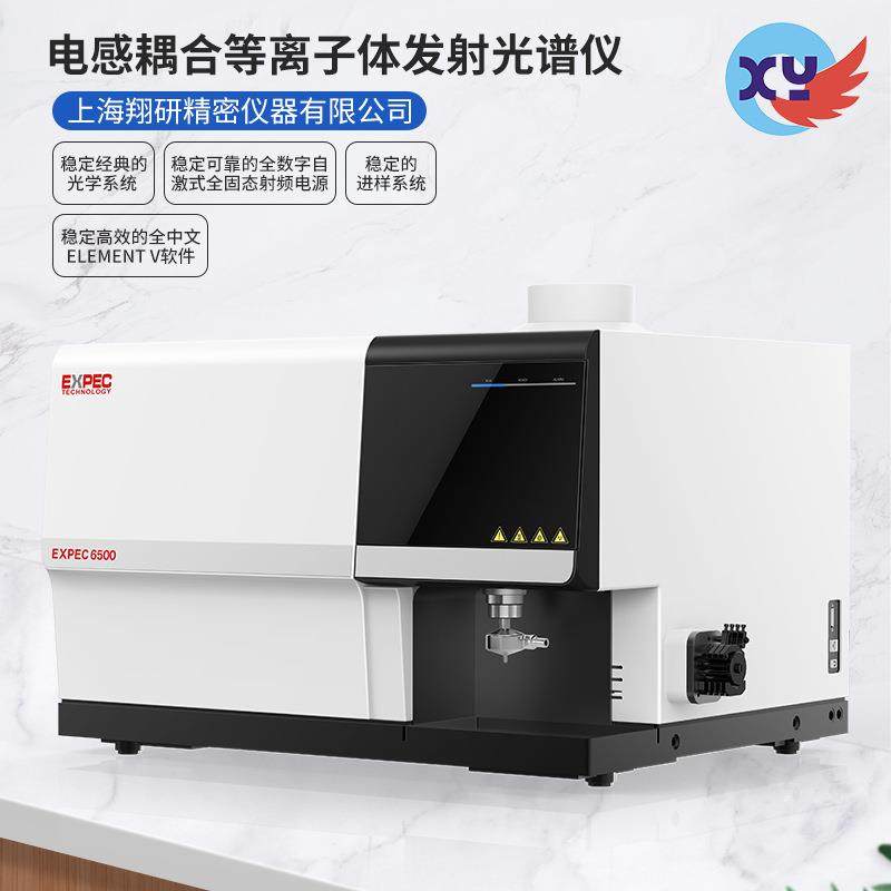 icp光谱仪电感耦合等离子体发射光谱仪微量元素成分测试仪ICP,工业油品/胶粘/化学/实验室用品,其他实验室设备,淘宝优惠券,粉丝福利购,淘宝优惠卷