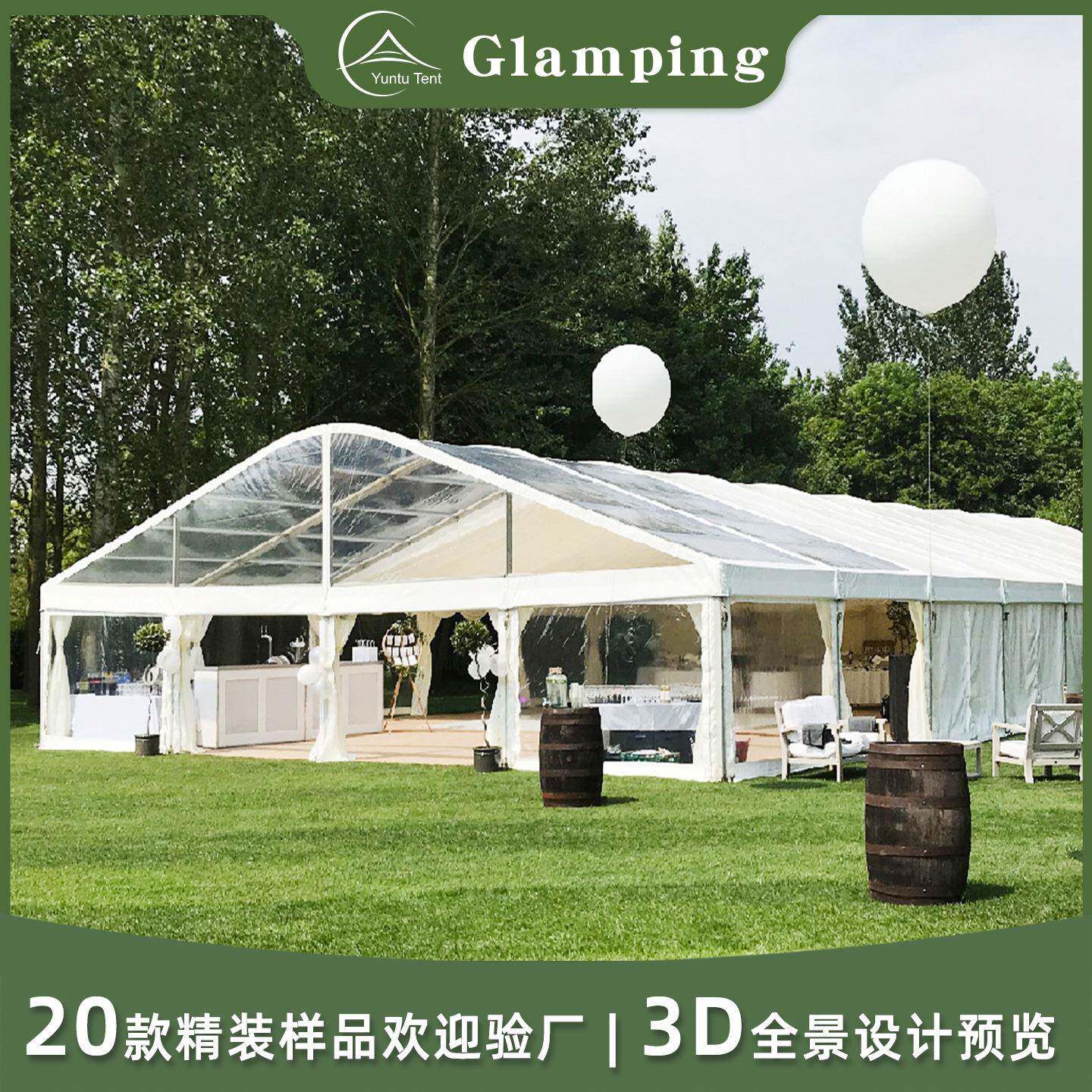 婚礼帐篷户外婚庆喜宴餐饮帐篷铝合金婚礼篷房商业展览仓储帐篷