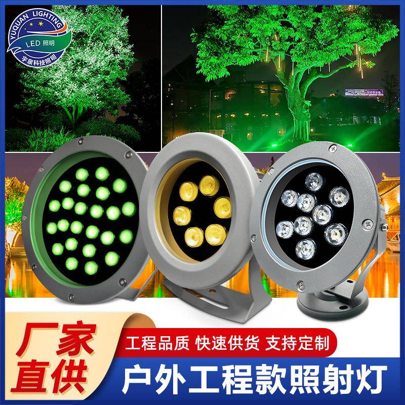 工厂户外投光灯超薄防水防眩庭院景观亮化工程投光灯