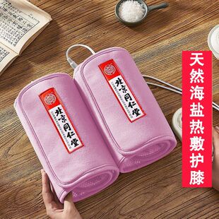 北京同仁堂热敷包膝盖关节电加热海盐肩颈用热敷盐袋