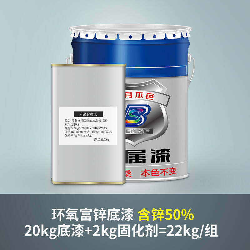 新氧富锌底漆防腐漆高含锌30507w0户外中灰铁红防锈漆4g 0.4g=4.