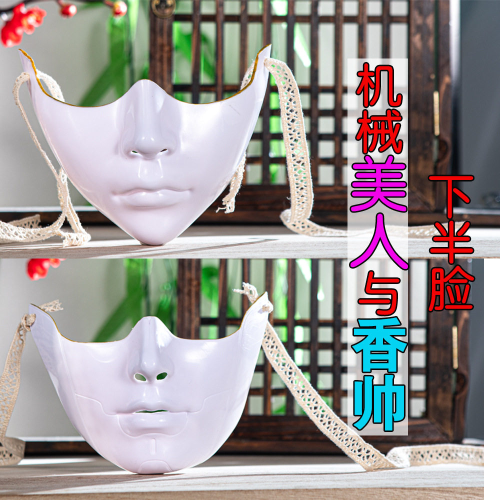 半脸白色面具汉服京剧cos塑料装扮道具美女diy古风手绘古风面罩黑