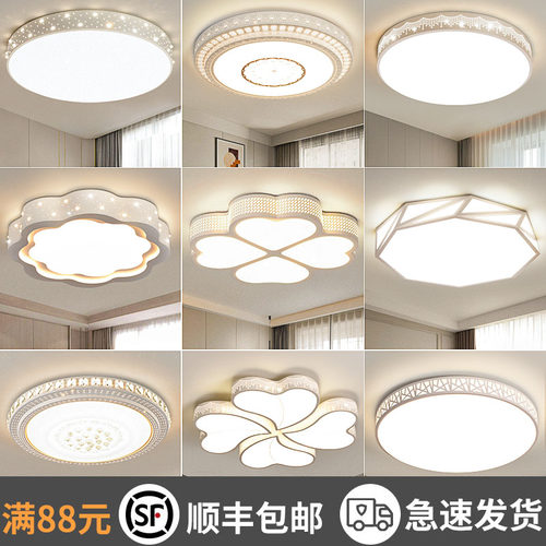 主卧室灯2025年新款房间灯灯饰led吸顶灯现代简约房间灯具网红