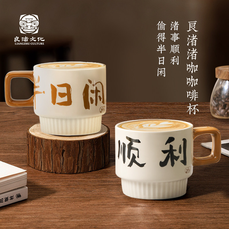 良渚博物院文创情侣咖啡杯创意水杯复古陶瓷马克陶瓷杯子生日礼物