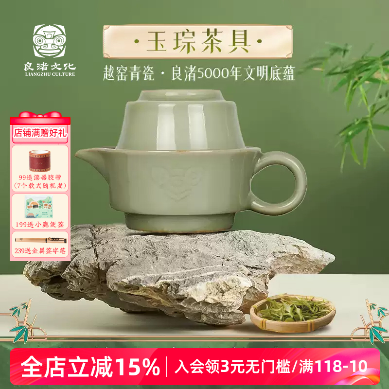 玉琮创意一壶一杯越窑青瓷陶瓷