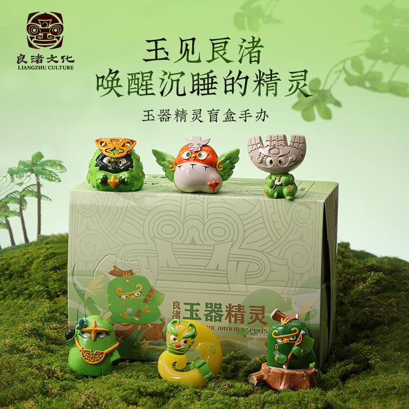良渚博物院 玉器精灵盲盒可爱手办文创公仔摆件女友生日惊喜礼物