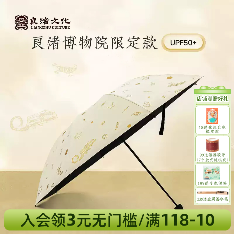 天堂晴雨伞限时领券享优惠情侣