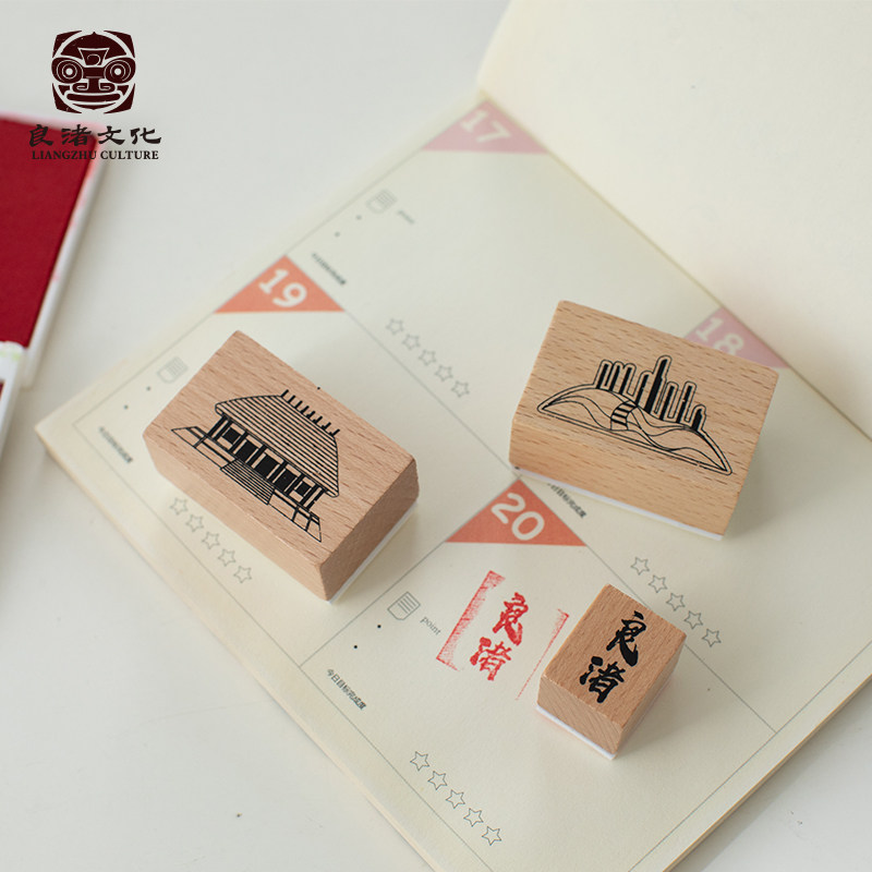 良渚博物院 良渚印迹木质印章文创学生用品儿童开学送礼个性礼物