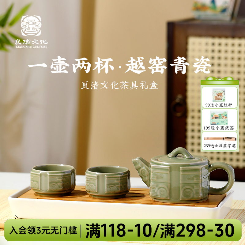 良渚青瓷茶具茶杯送礼