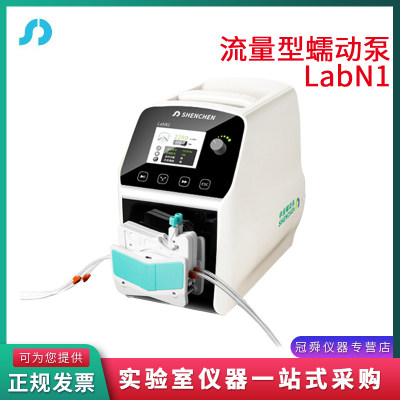 保定申辰LabN1实验室流量型蠕动泵LabN1驱动器+YZ1515x/MC泵头