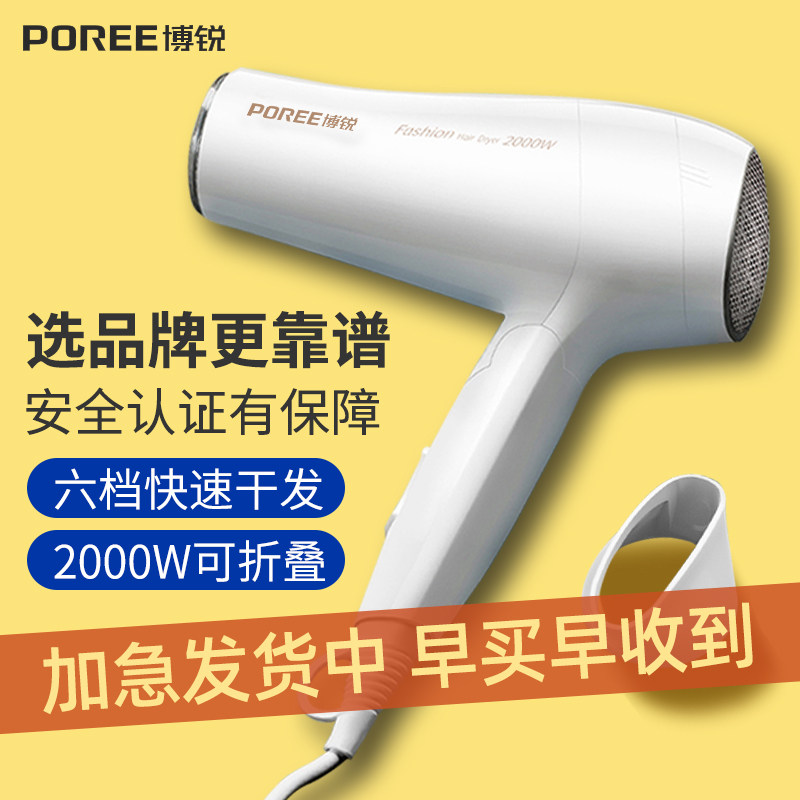 飞科博锐吹风机家用速干护发大功率冷热风酒店宿舍学生便捷吹风筒