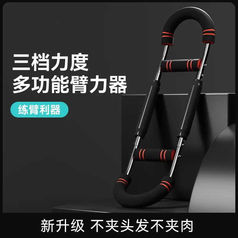 可调节臂力器弹簧锻炼手臂力量训练健身器材男士臂力器