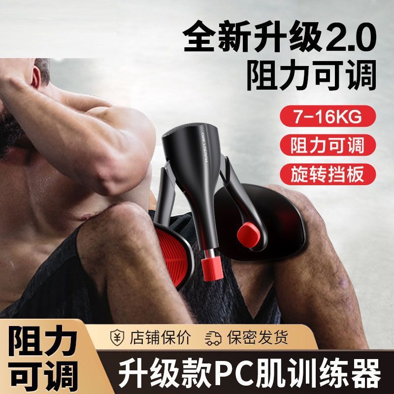凯格尔盆底训练器男女多功能瘦大