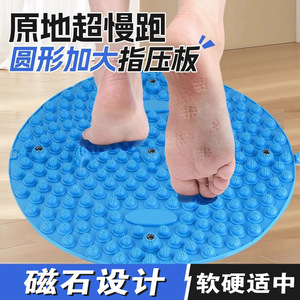 足底按摩脚垫指压板成人趾压板通经络超慢跑脚踩款原地脚底