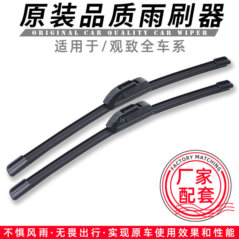 无骨雨刮器静音耐用雨刷汽车专用雨刮片雨刮雨刷器无骨雨刷