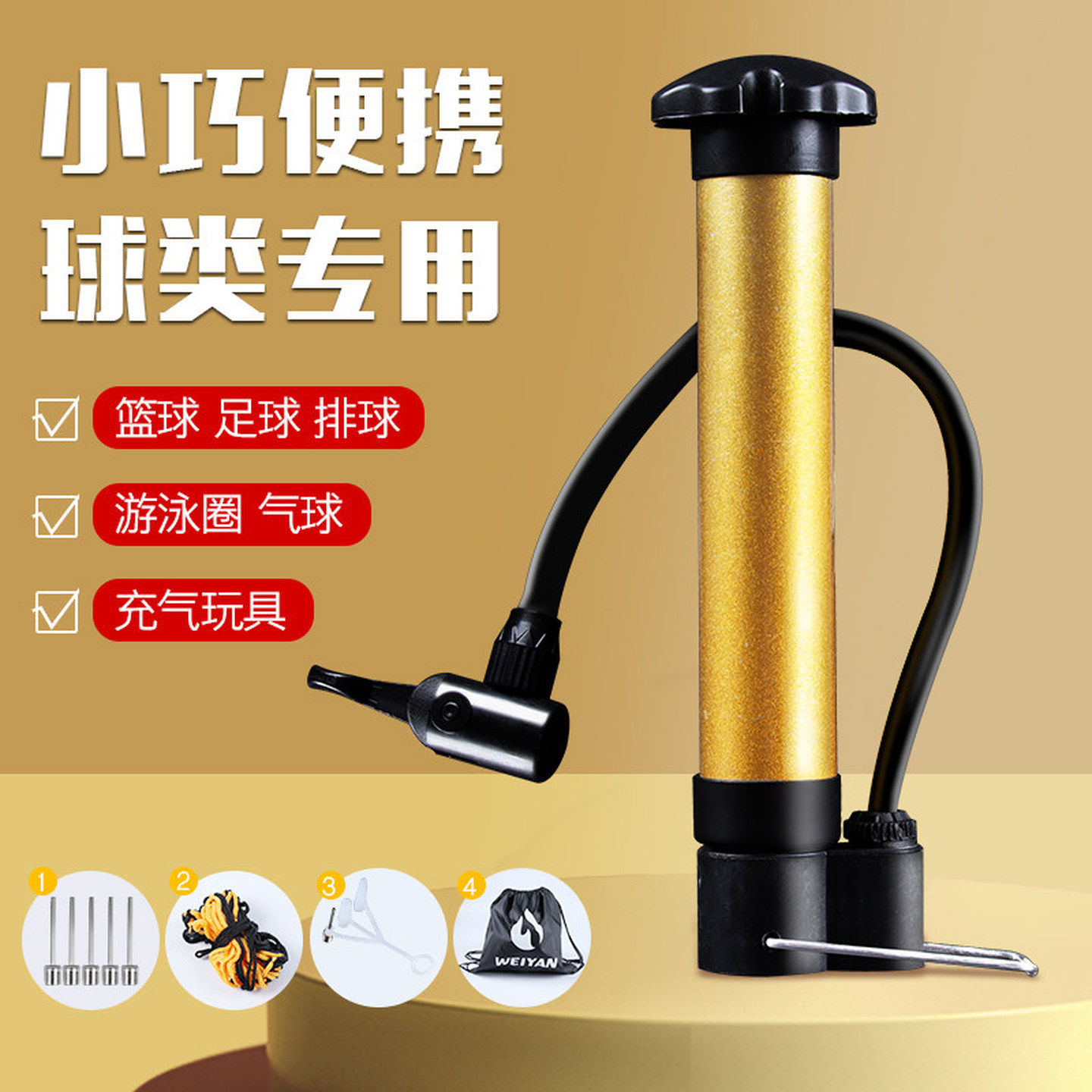 篮球打气筒加气针专用打气针通用充气针排球打气筒足球皮球打气筒