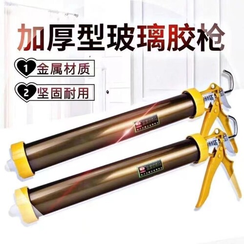 胶枪推进器玻璃胶枪打胶压胶枪家用硅胶结构美缝剂密封胶手动胶枪