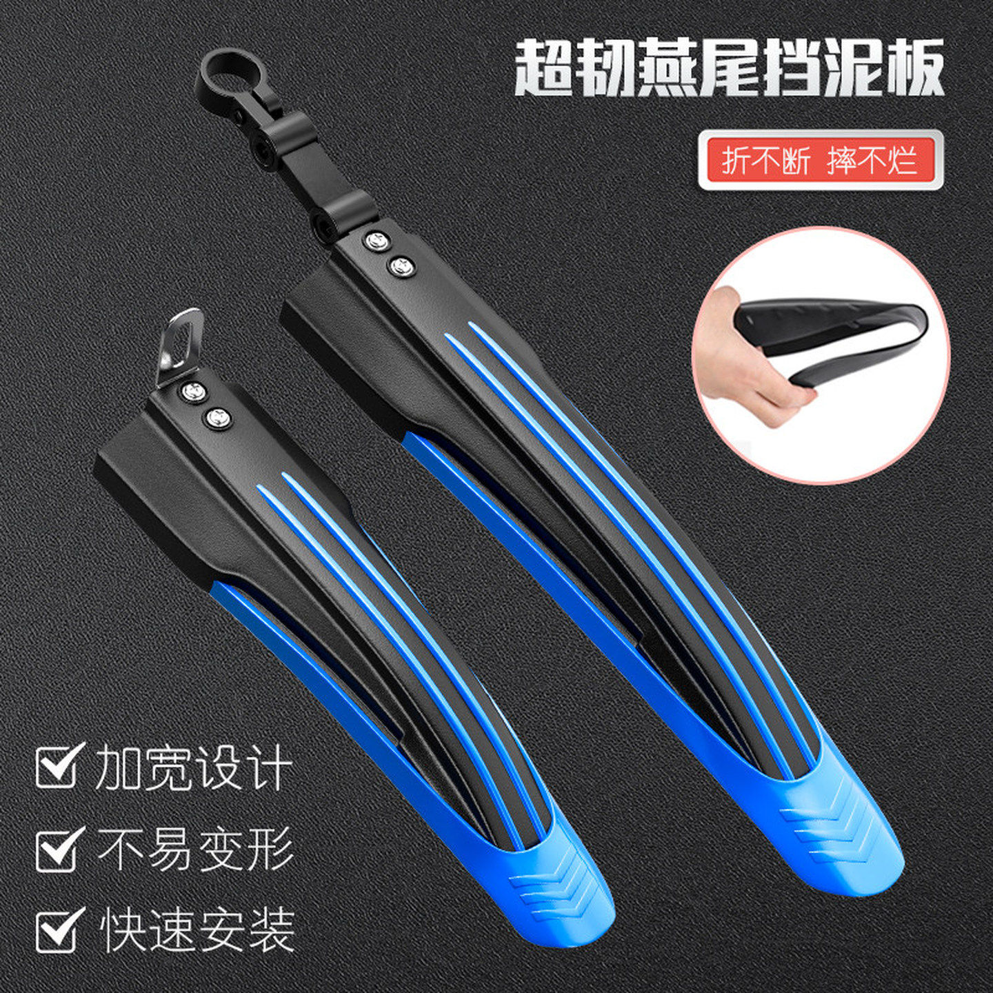 挡泥板自行车加宽可调山地车公路车前后泥瓦通用单车配件零件