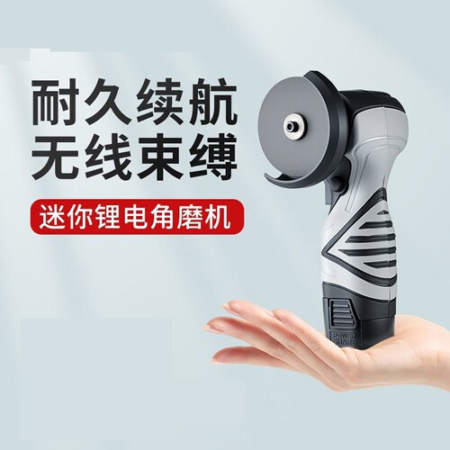 角磨机迷你锂电池角磨机便携多功能家庭抛光机切割机小型打磨机子