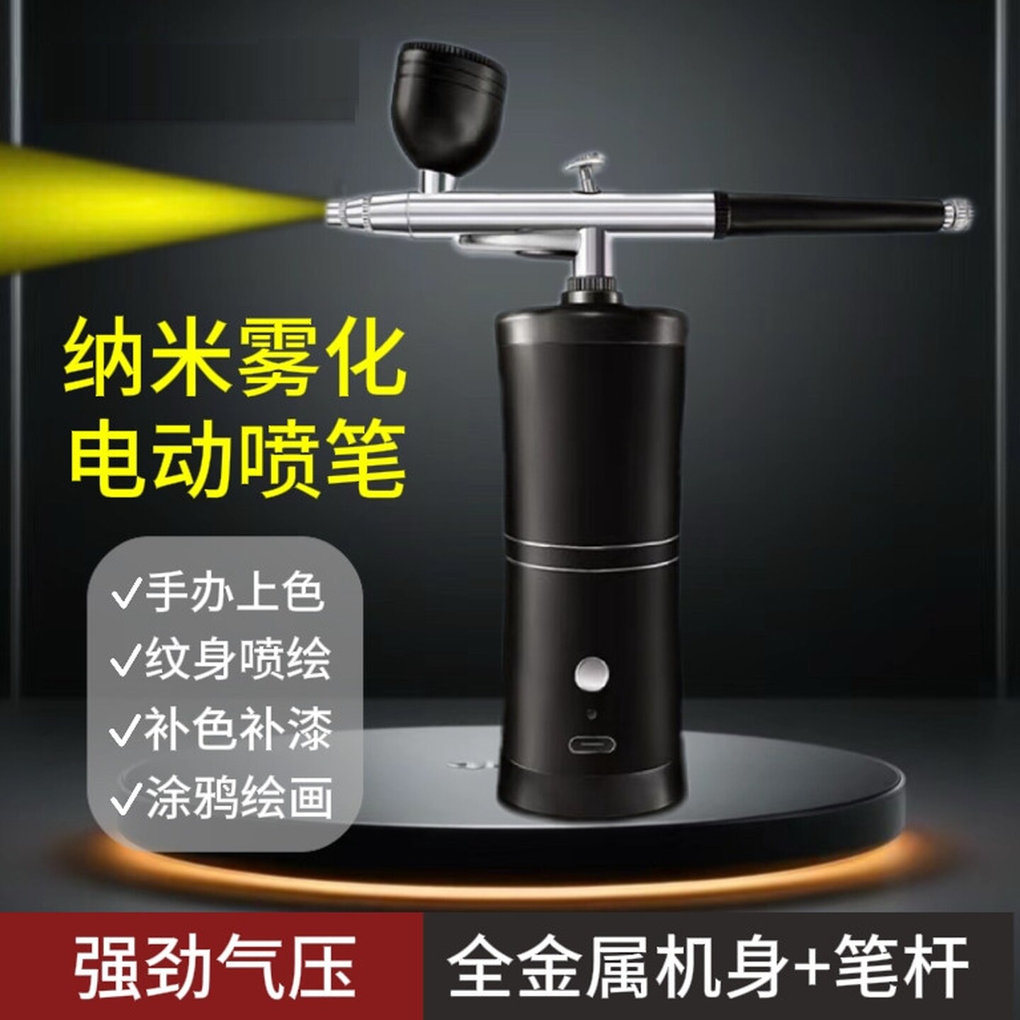 电动喷漆枪模型绘画上色油漆喷笔枪模型气泵彩绘美甲喷枪套装喷笔