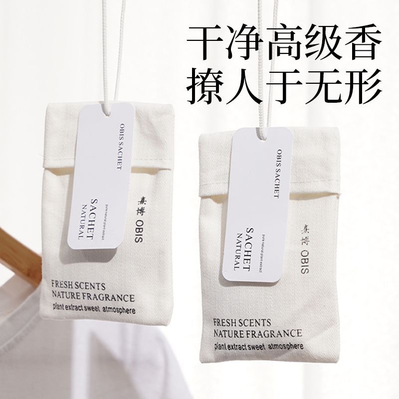 香袋衣柜持久香气香包衣柜持久清香气留香薰衣服放衣橱除味包