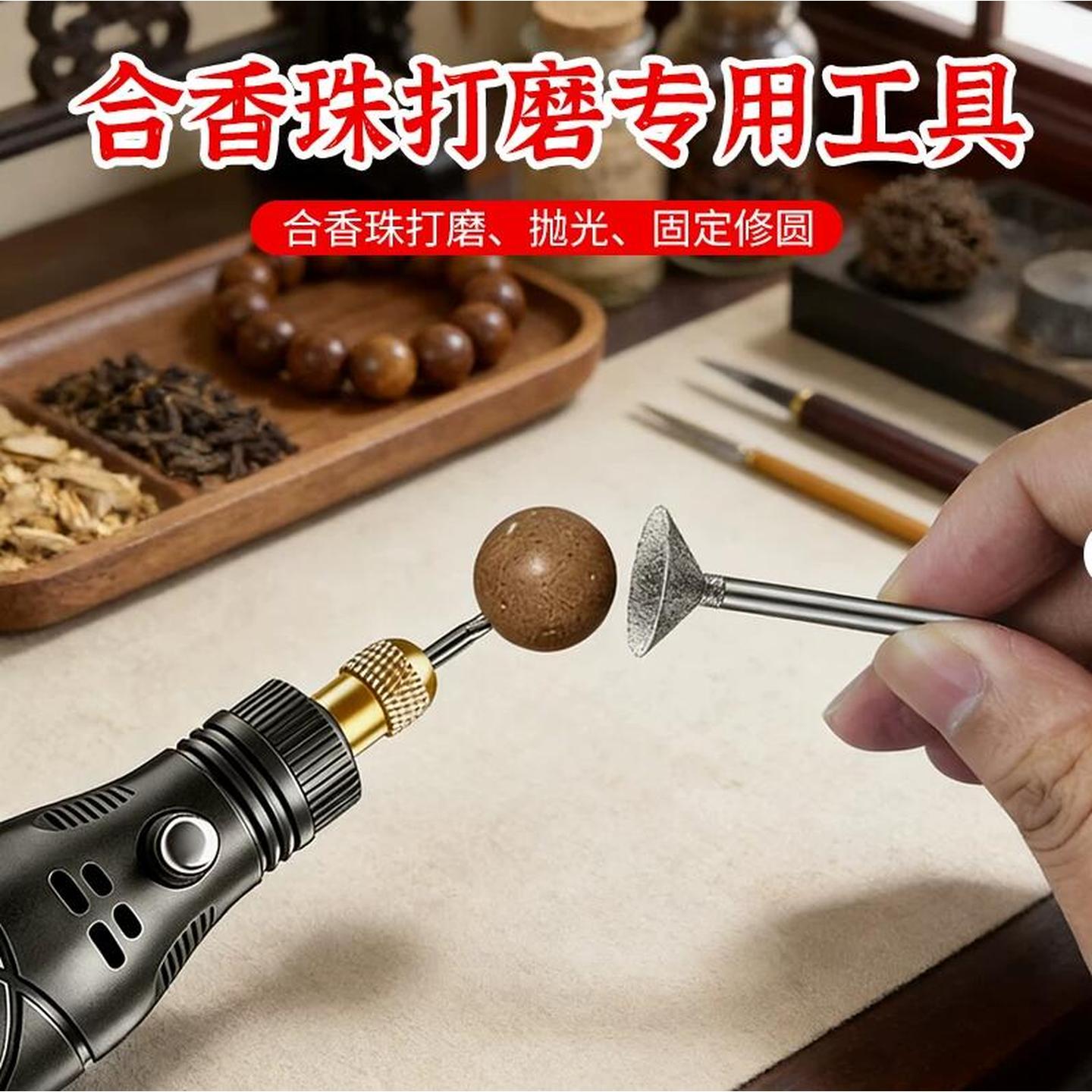 手串珠子打磨工具凹针金刚砂磨头圆珠磨圆修圆核桃打磨凹型窝珠子