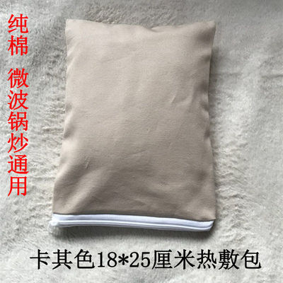 热敷专用盐袋中药热敷空布袋可加热外敷理疗包热敷布袋可微波炉