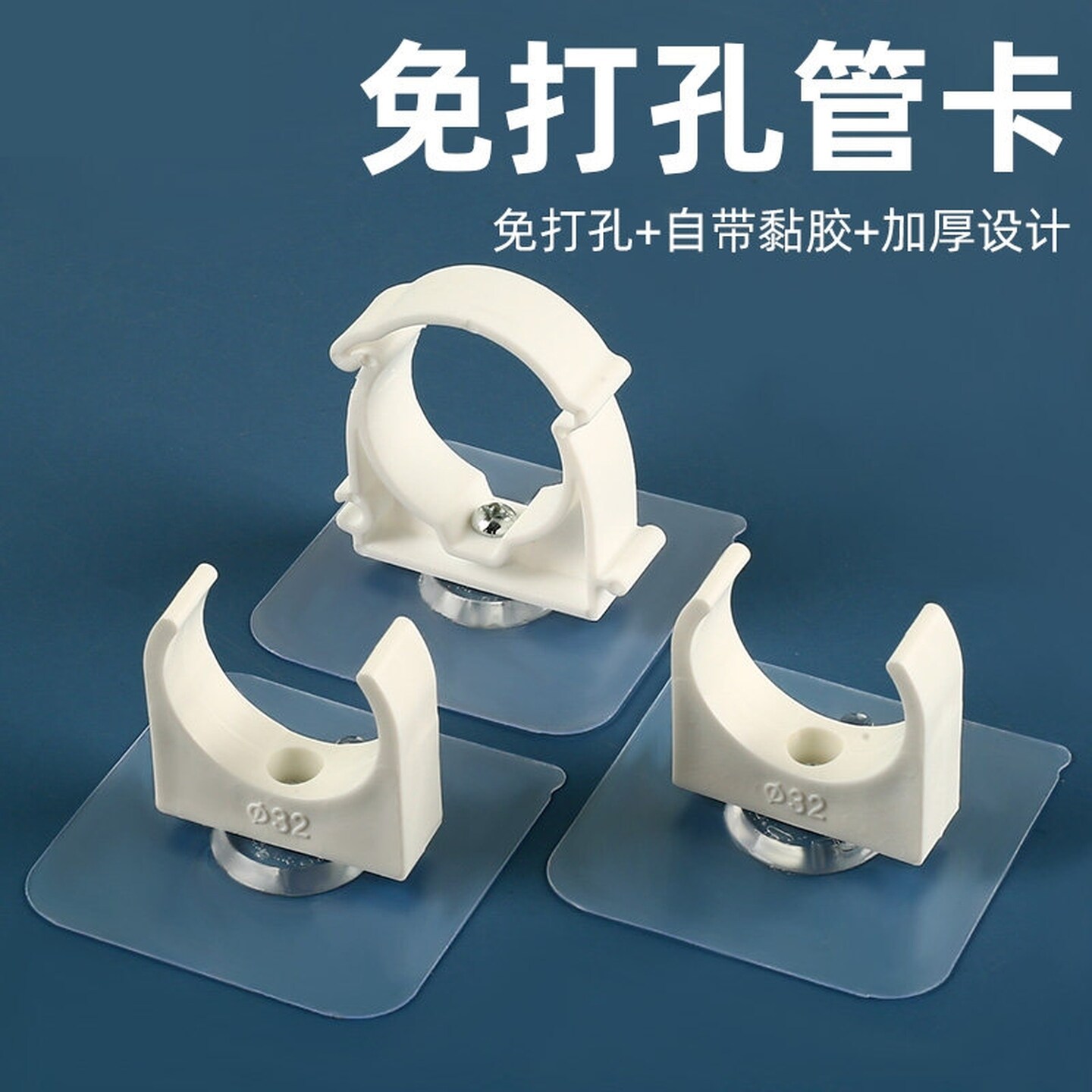 pvc管固定卡扣卡扣管夹固定器软管ppr管线燃气管道煤气管卡免钉夹
