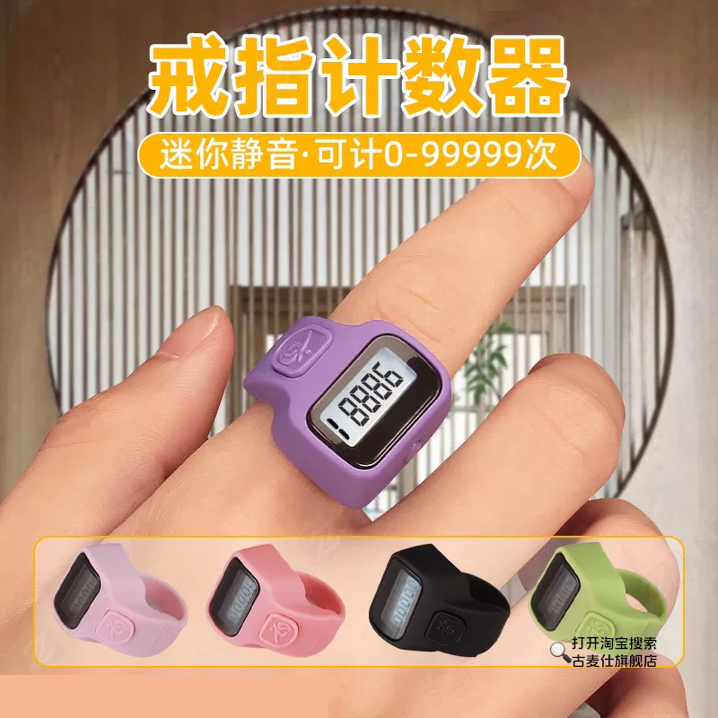 2026新款计数器手指环迷你戒指手按数显大屏手动彩色显念数点数器