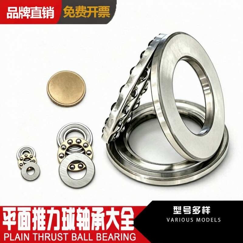 旋转支撑轴承小微型平面推力球轴承压力推力滚珠端面轴承压力轴承