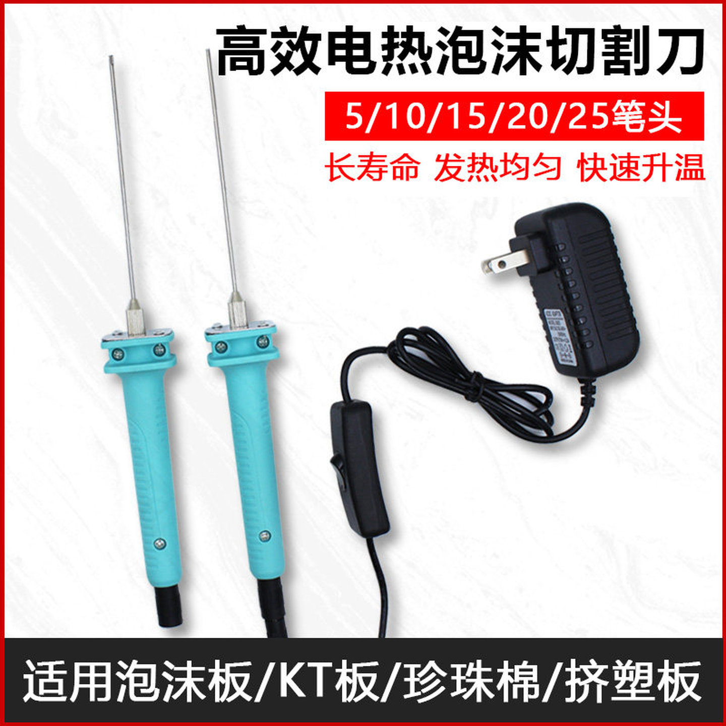 kt板切割神器泡沫切割刀热熔笔热切刀电热切割笔电热刀幼儿园环创