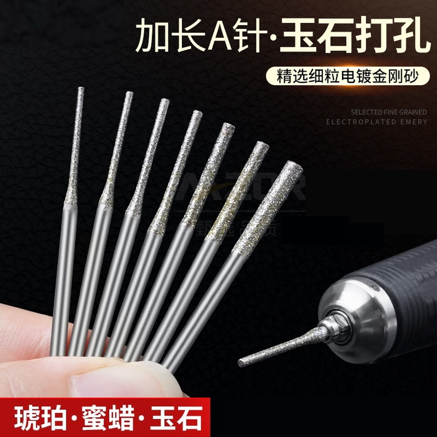 玉石打孔专用钻头翡翠水晶玛瑙玉雕打孔工具雕刻打孔针打磨固定针